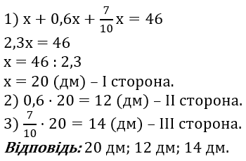 Відповідь до завдання № 1429