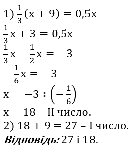 Відповідь до завдання № 1444
