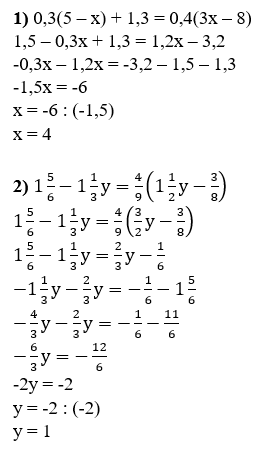 Відповідь до завдання № 1480