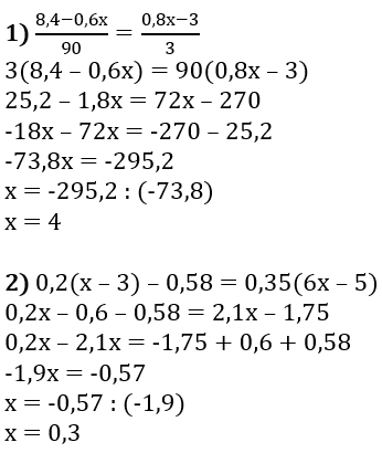 Відповідь до завдання № 1490