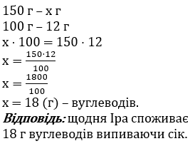 Відповідь до завдання № 1582
