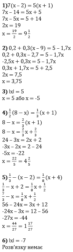Відповідь до завдання № 1634