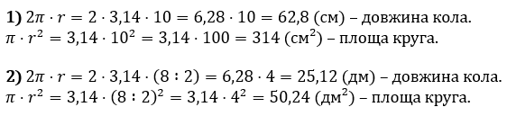 Відповідь до завдання № 1636