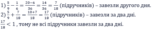 Відповідь до завдання № 252