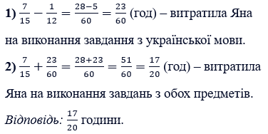 Відповідь до завдання № 253