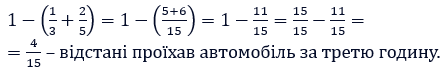 Відповідь до завдання № 261