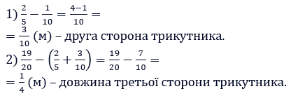 Відповідь до завдання № 266
