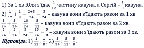 Відповідь до завдання № 267