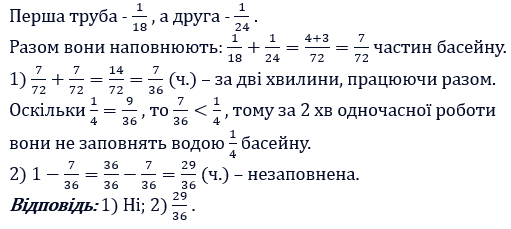 Відповідь до завдання № 268