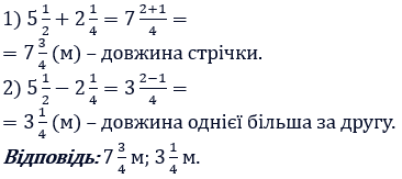 Відповідь до завдання № 281