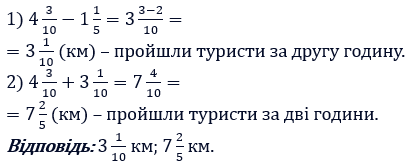 Відповідь до завдання № 282