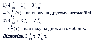 Відповідь до завдання № 283