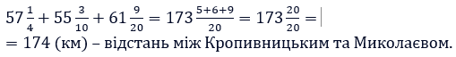 Відповідь до завдання № 286