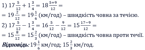 Відповідь до завдання № 290
