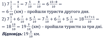 Відповідь до завдання № 293