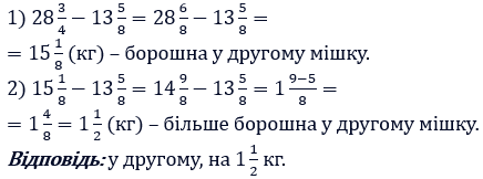Відповідь до завдання № 294
