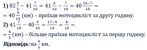 Відповідь до завдання № 295