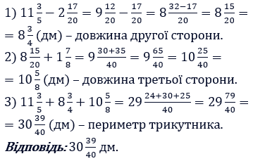 Відповідь до завдання № 297