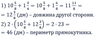 Відповідь до завдання № 305