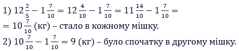 Відповідь до завдання № 306