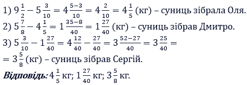 Відповідь до завдання № 308
