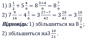 Відповідь до завдання № 309