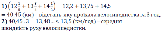 № 340 - відповідь Відповідь до завдання № 340