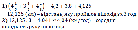 Відповідь до завдання № 341