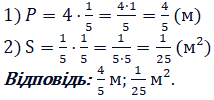 Відповідь до завдання № 350