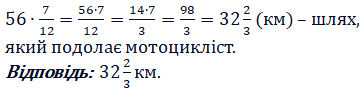 Відповідь до завдання № 356