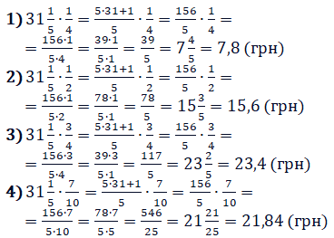 Відповідь до завдання № 357