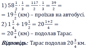 № 367 - відповідь Відповідь до завдання № 367