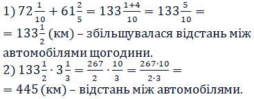 № 370 - відповідь Відповідь до завдання № 370