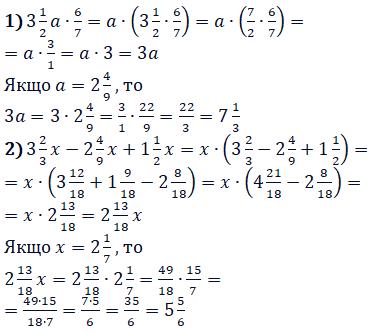 Відповідь до завдання № 377