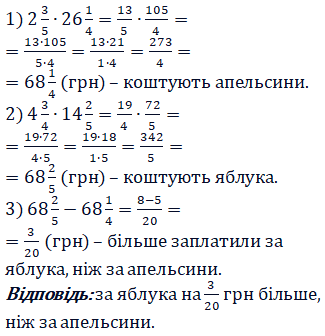 Відповідь до завдання № 379
