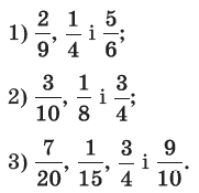 Завдання № 24 Вправи для повторення розділу 1