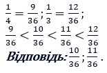 Відповідь до завдання № 25 Вправи для повторення розділу 1
