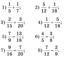 Завдання № 28 Вправи для повторення розділу 1