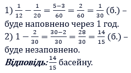 Відповідь до завдання № 33 Вправи для повторення розділу 1