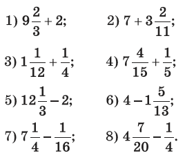 Завдання № 36 Вправи для повторення розділу 1