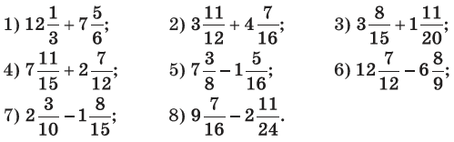 Завдання № 37 Вправи для повторення розділу 1