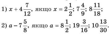 Завдання № 38 Вправи для повторення розділу 1