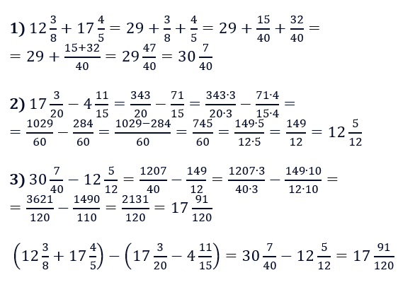 Відповідь до завдання № 39 Вправи для повторення розділу 1