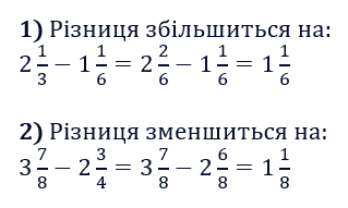 Відповідь до завдання № 42 Вправи для повторення розділу 1