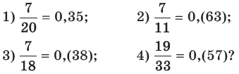 Завдання № 43 Вправи для повторення розділу 1