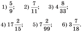 Завдання № 45 Вправи для повторення розділу 1
