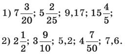 Завдання № 46 Вправи для повторення розділу 1