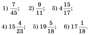 Завдання № 49 Вправи для повторення розділу 1