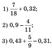 Завдання № 50 Вправи для повторення розділу 1
