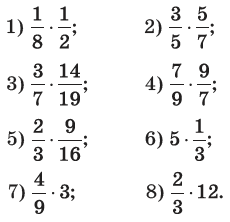 Завдання № 53 Вправи для повторення розділу 1